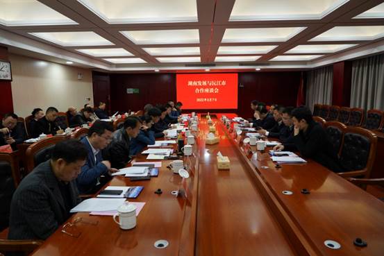 开云手机站官方网站与沅江市政府就全面深化合作开展座谈